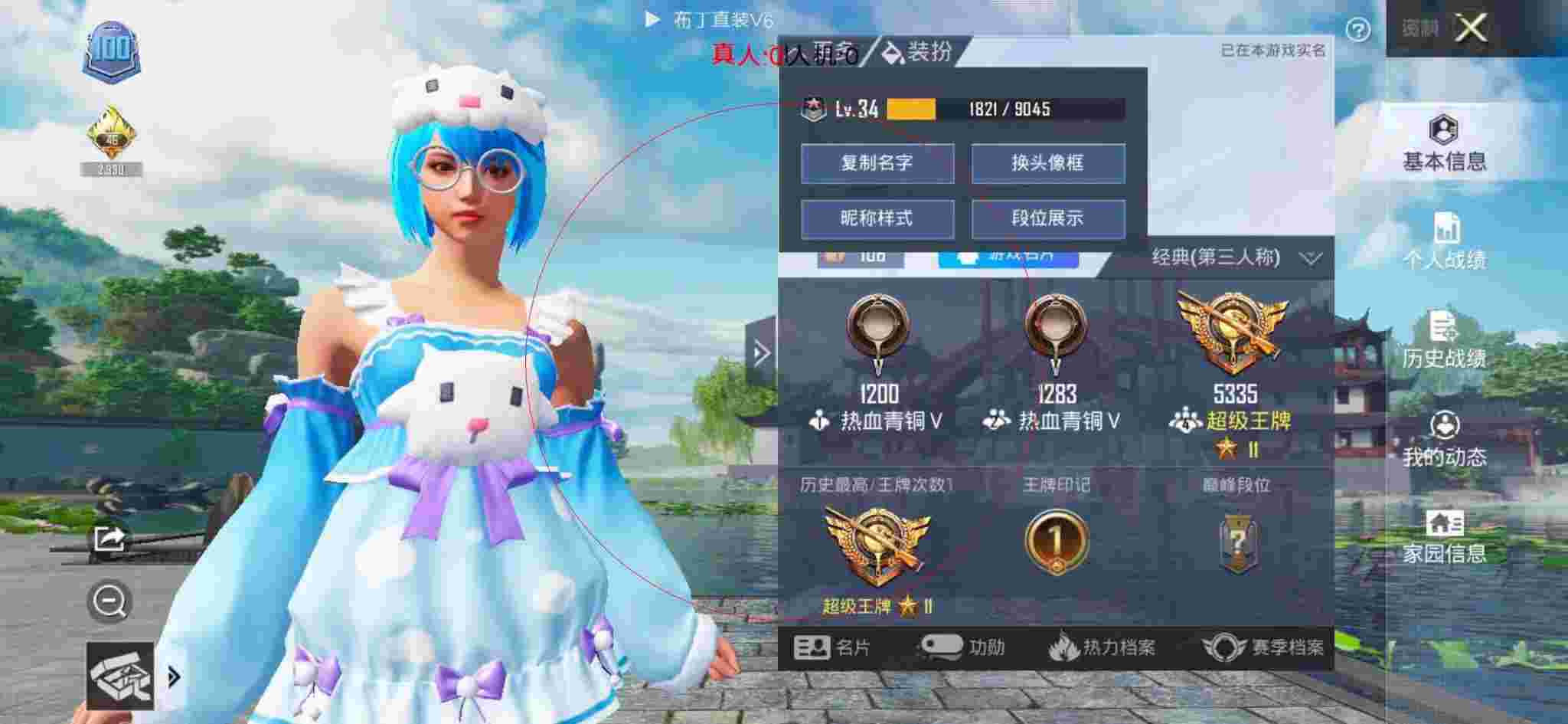 和平精英透视自瞄 - 蝙蝠侠外挂破解版和平精英辅助预览图